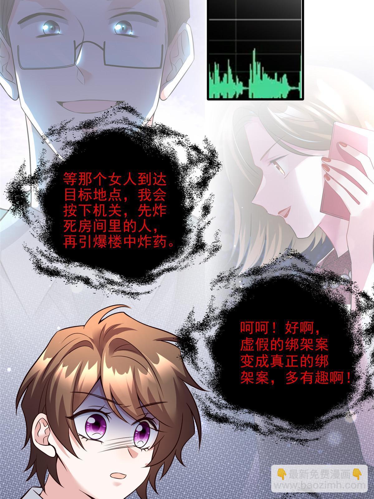 127 沈家的水果然好深-第127话