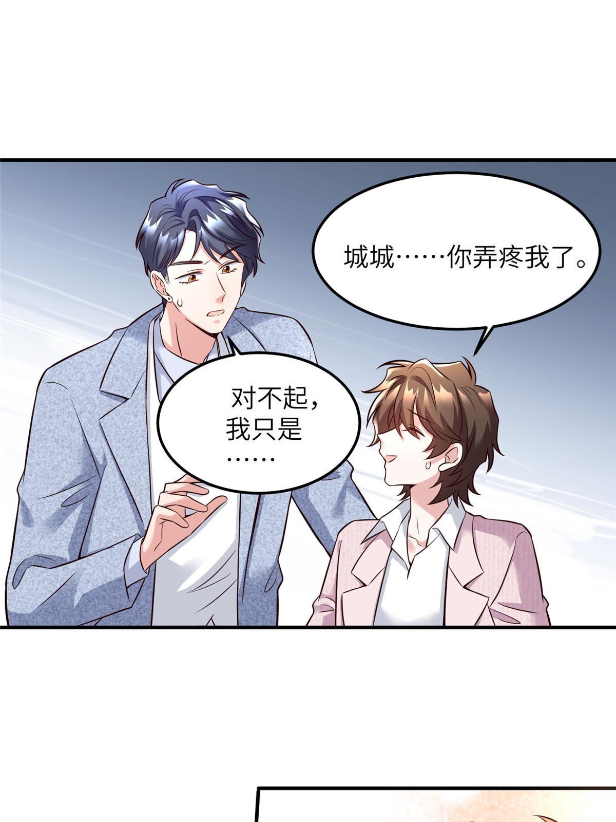 127 沈家的水果然好深-第127话