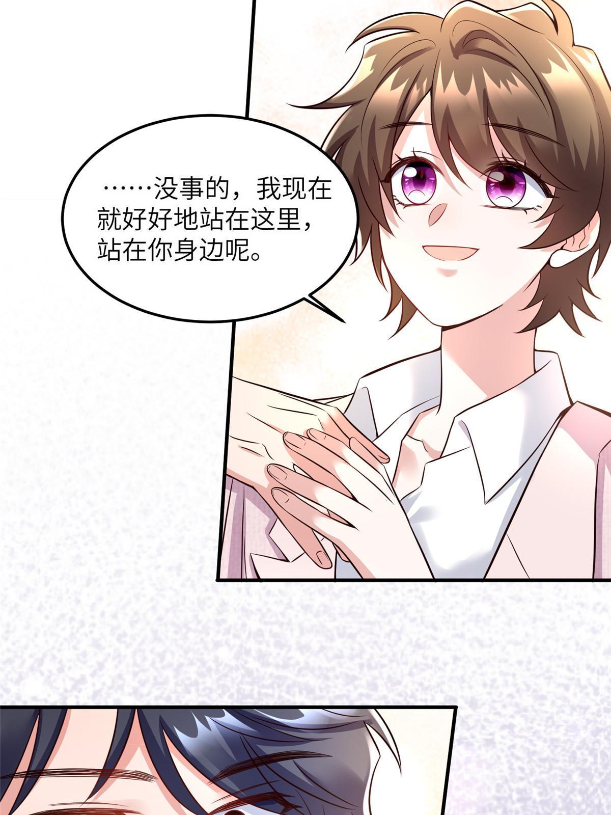 127 沈家的水果然好深-第127话