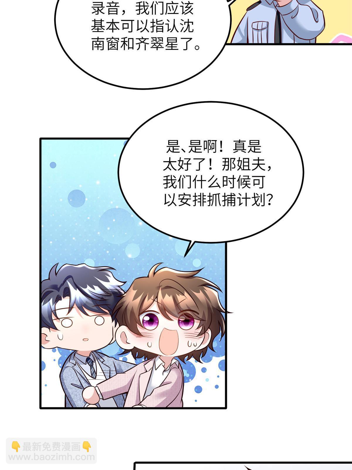 127 沈家的水果然好深-第127话