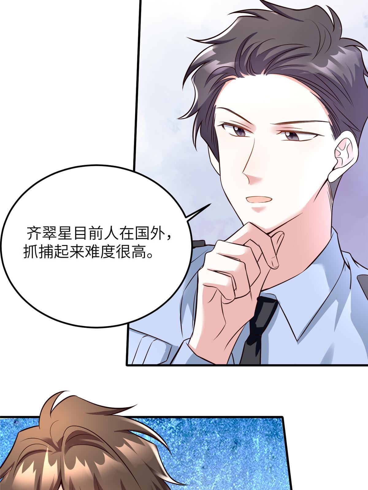 127 沈家的水果然好深-第127话