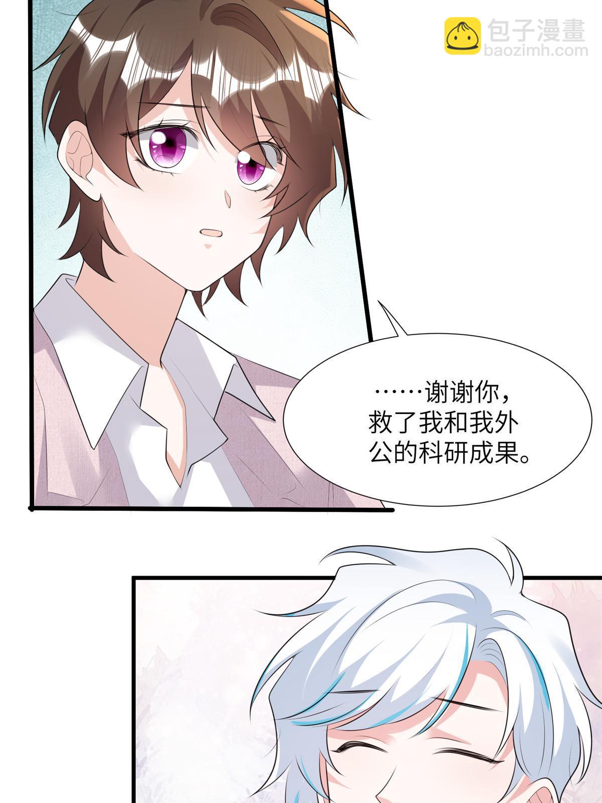 127 沈家的水果然好深-第127话