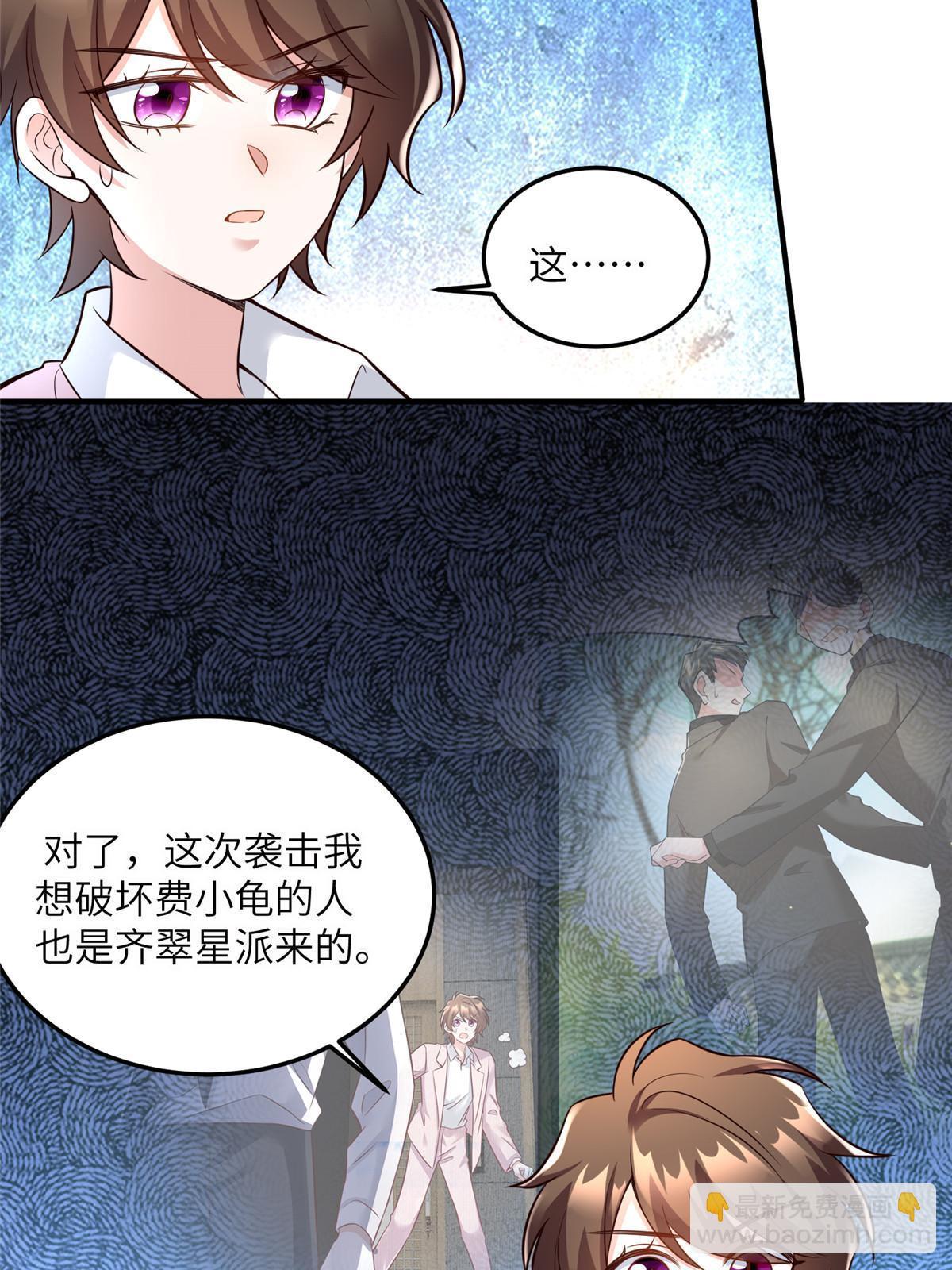 127 沈家的水果然好深-第127话