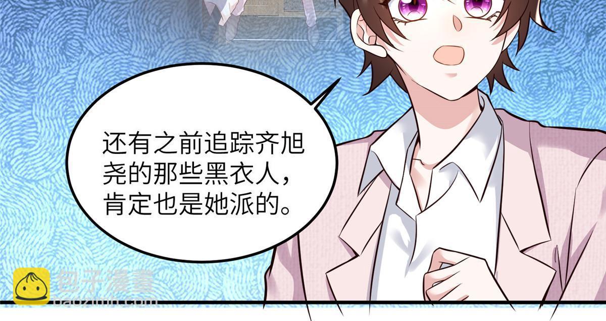 127 沈家的水果然好深-第127话