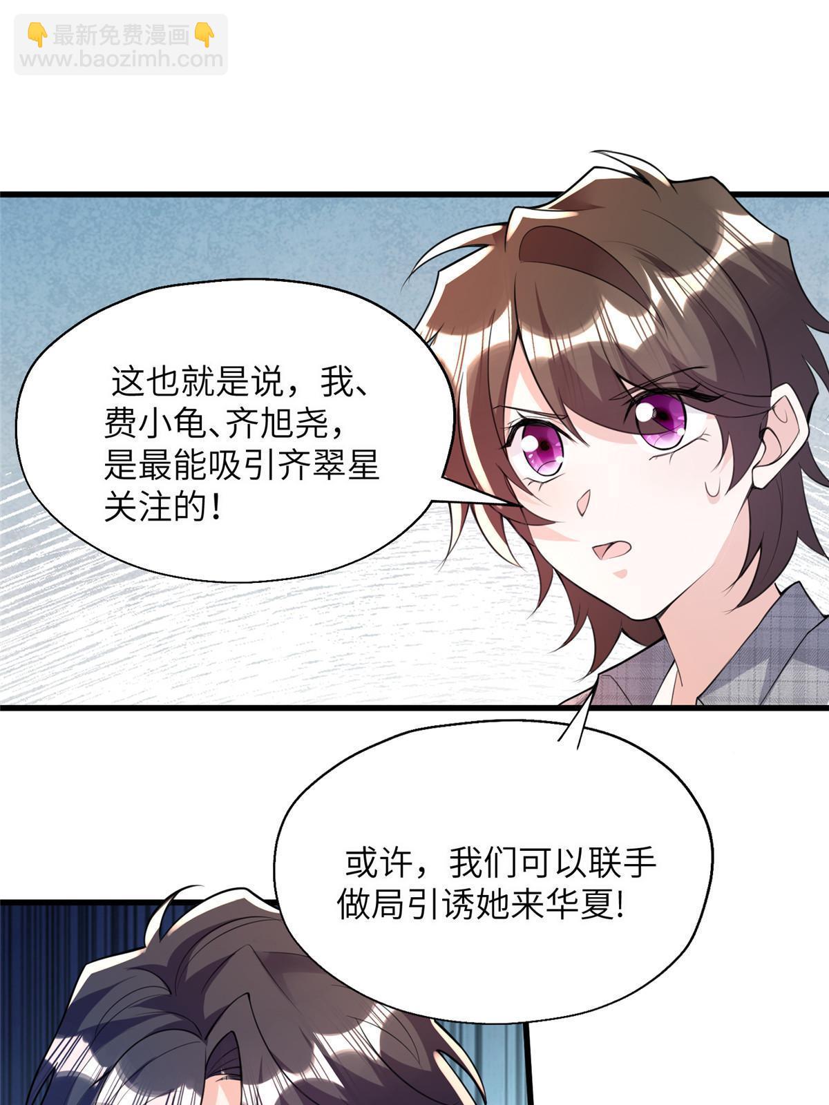 127 沈家的水果然好深-第127话