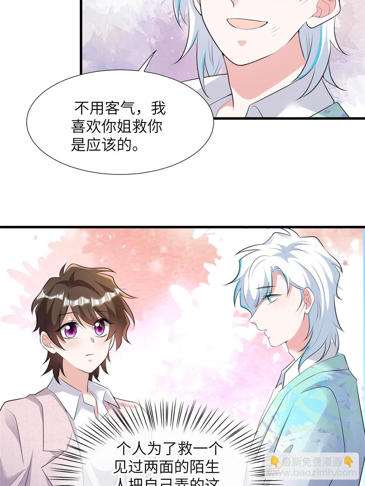 127 沈家的水果然好深-第127话