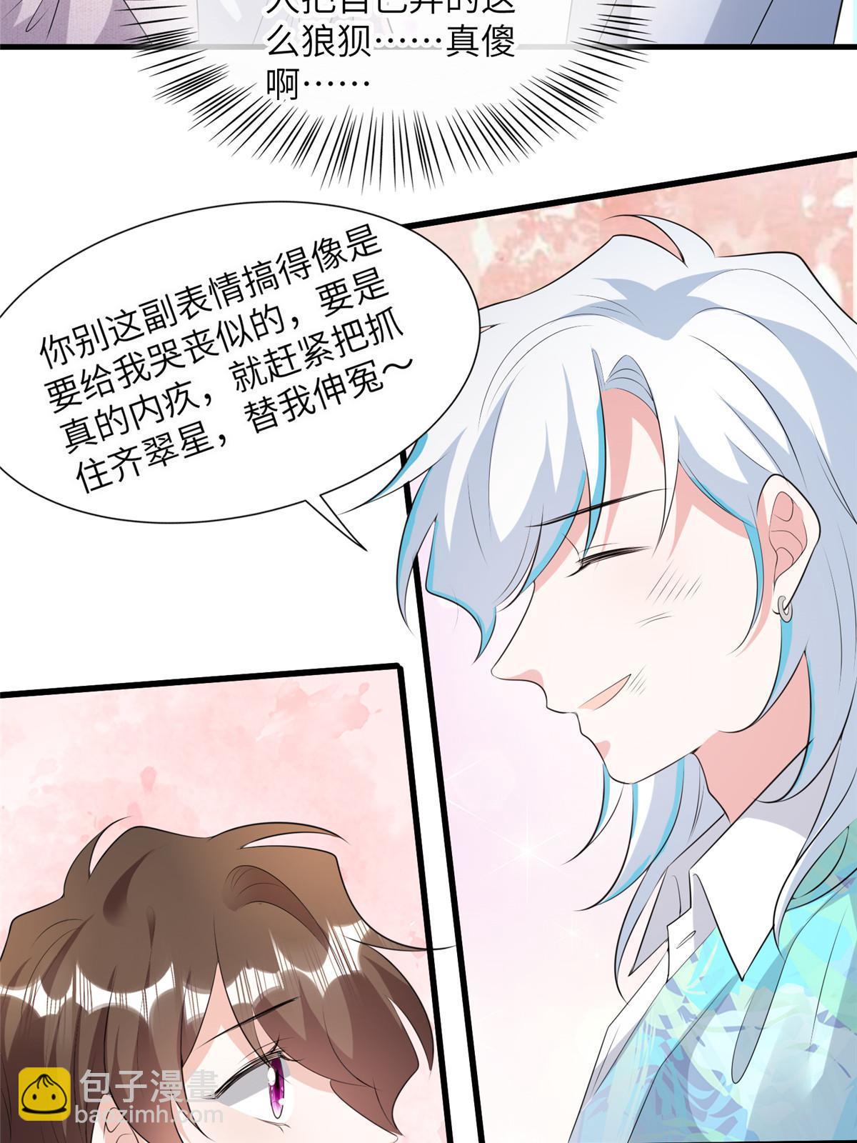 127 沈家的水果然好深-第127话