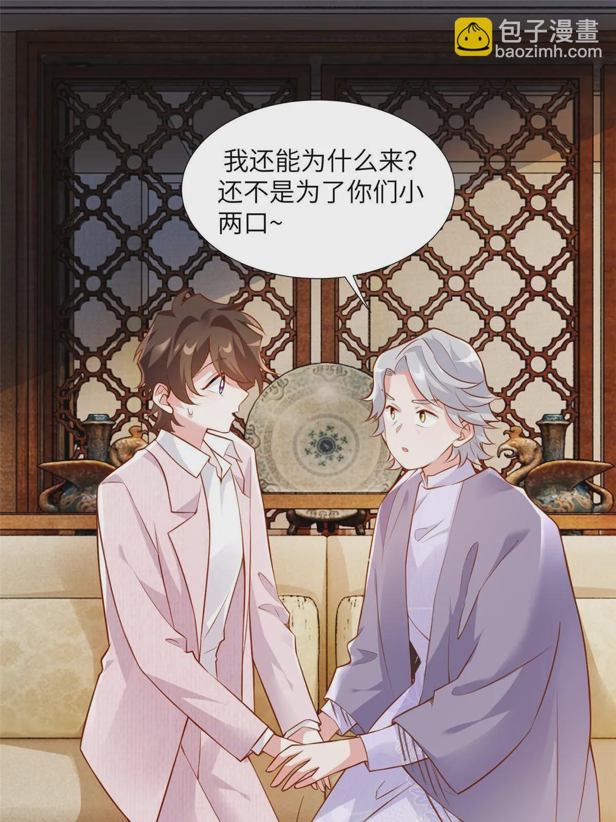 129 求婚提上议程！-第129话