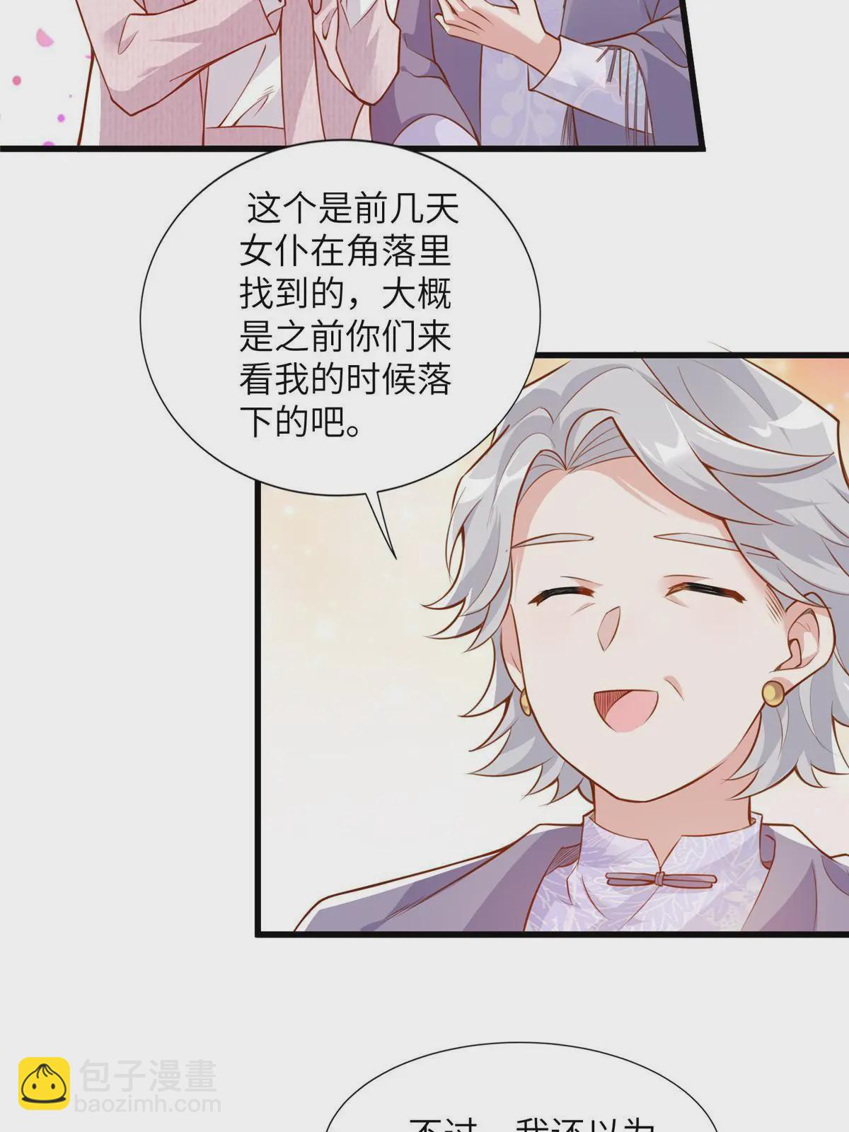 129 求婚提上议程！-第129话
