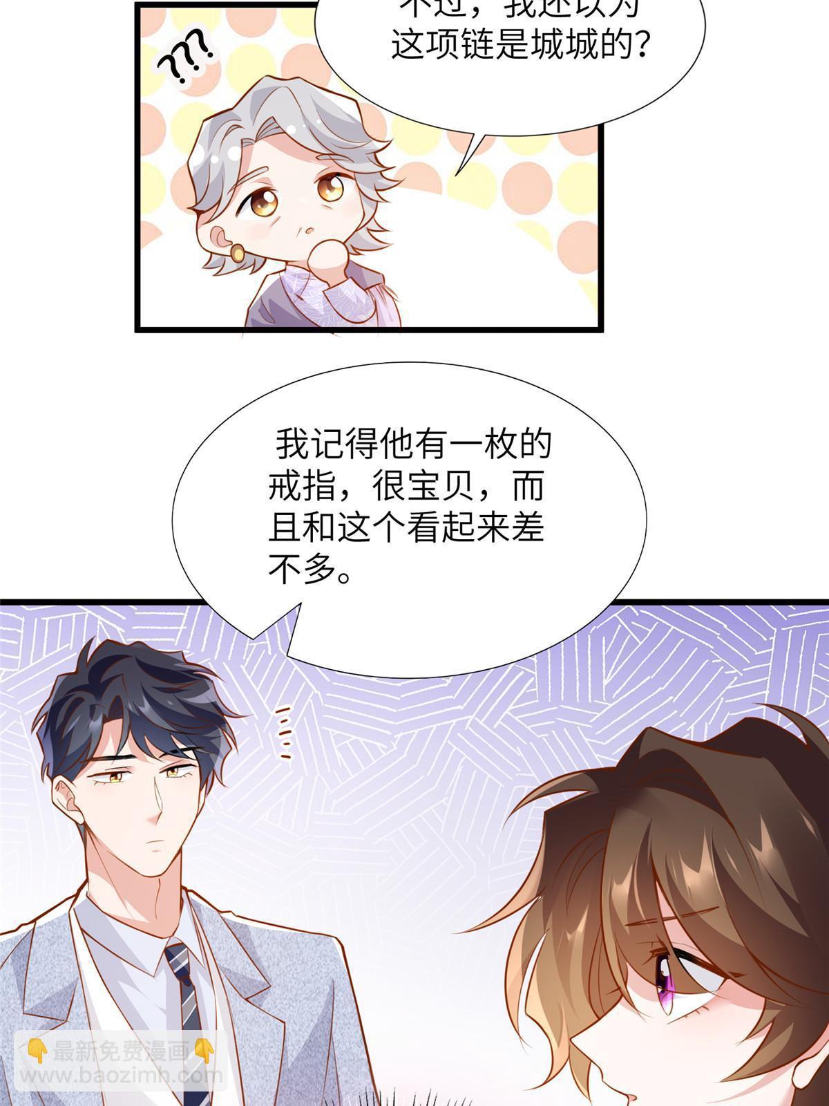 129 求婚提上议程！-第129话