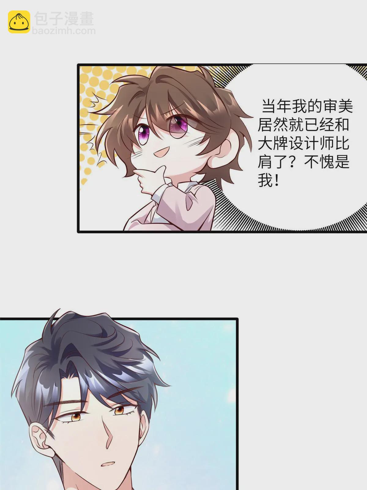 129 求婚提上议程！-第129话
