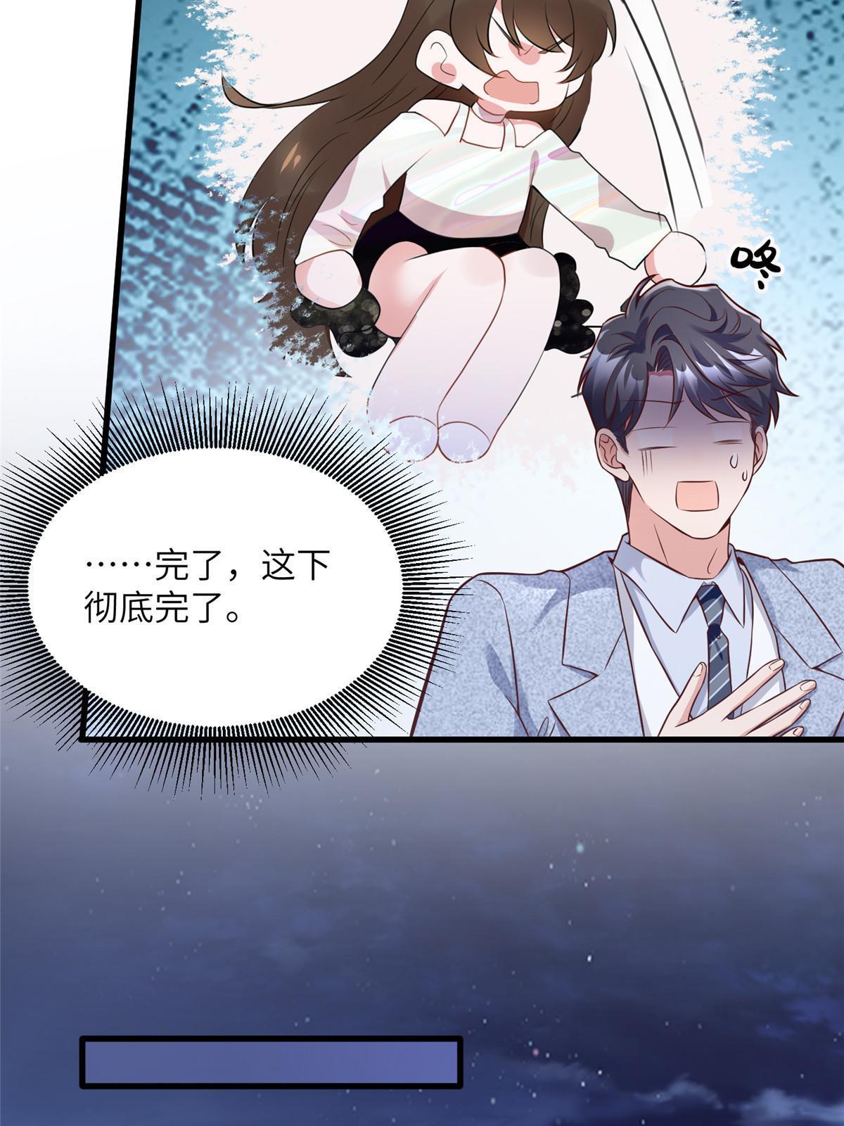 129 求婚提上议程！-第129话