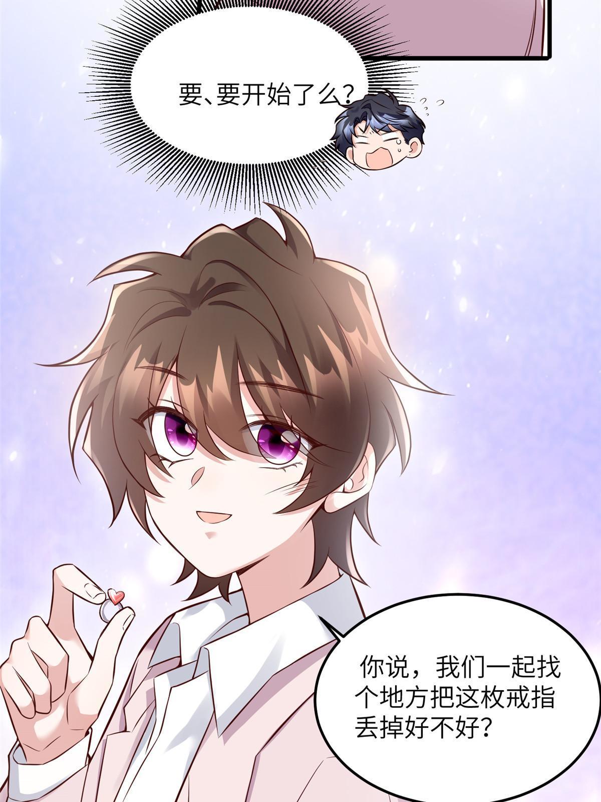 129 求婚提上议程！-第129话