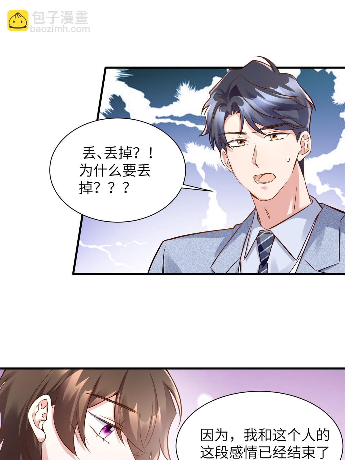 129 求婚提上议程！-第129话