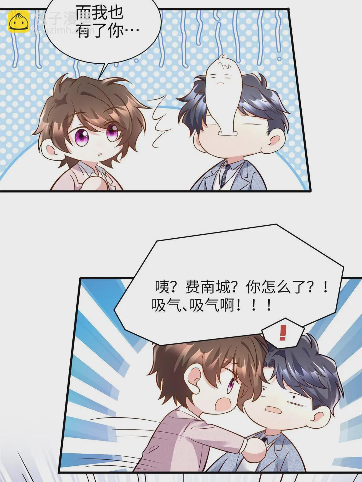 129 求婚提上议程！-第129话