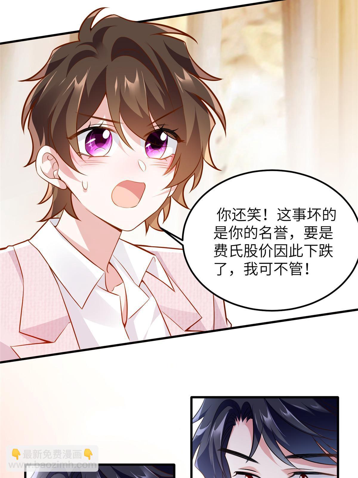 129 求婚提上议程！-第129话