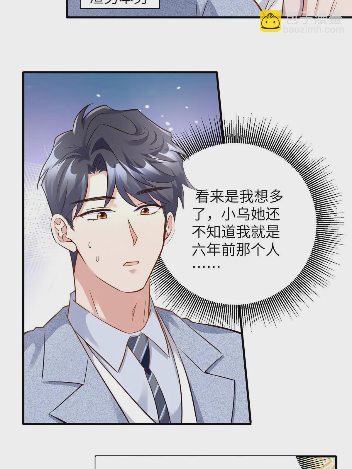 129 求婚提上议程！-第129话
