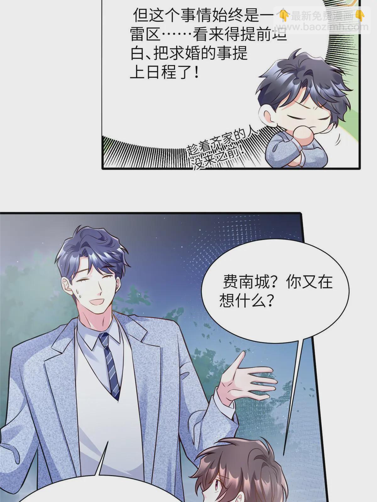 129 求婚提上议程！-第129话