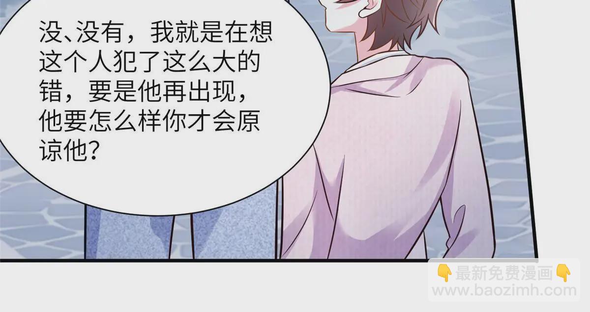 129 求婚提上议程！-第129话