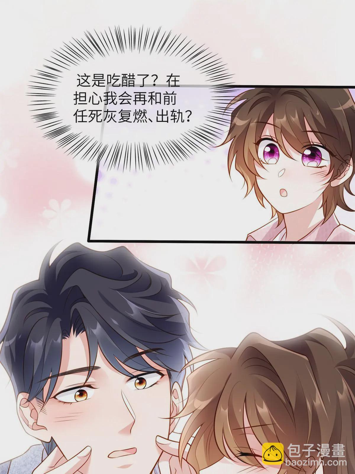 129 求婚提上议程！-第129话