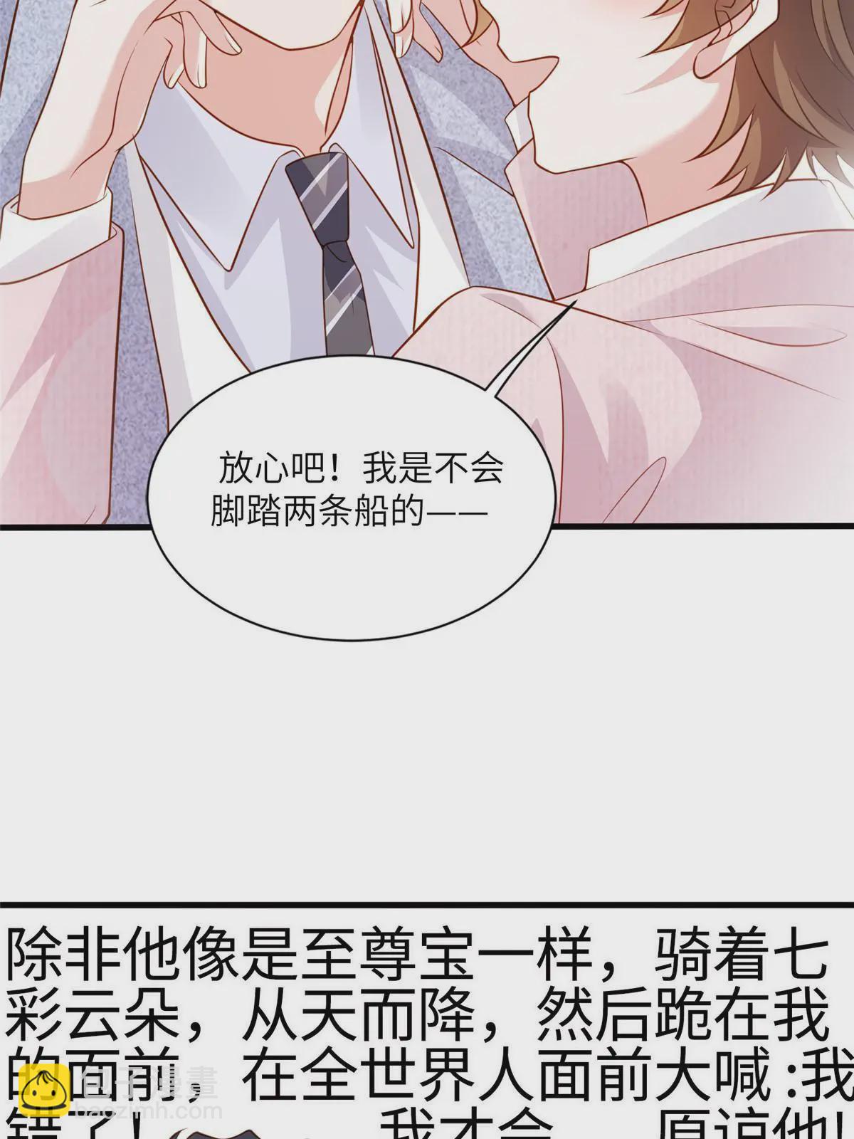 129 求婚提上议程！-第129话