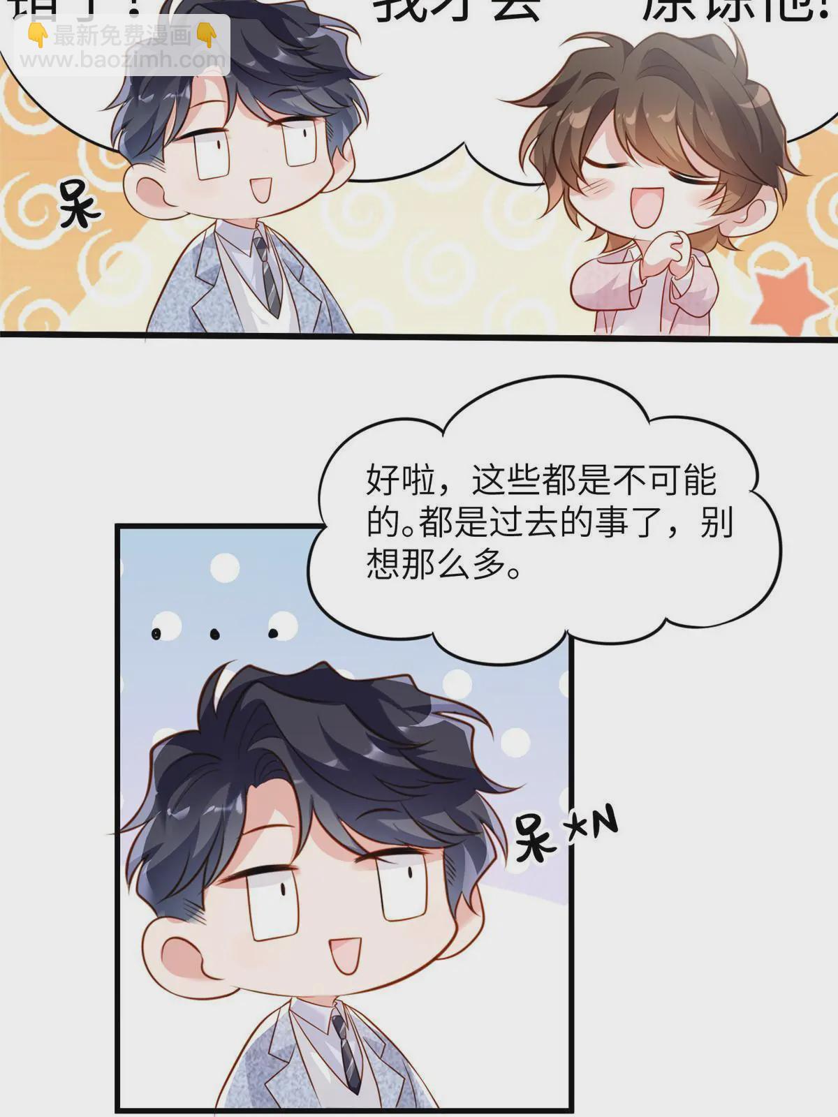 129 求婚提上议程！-第129话