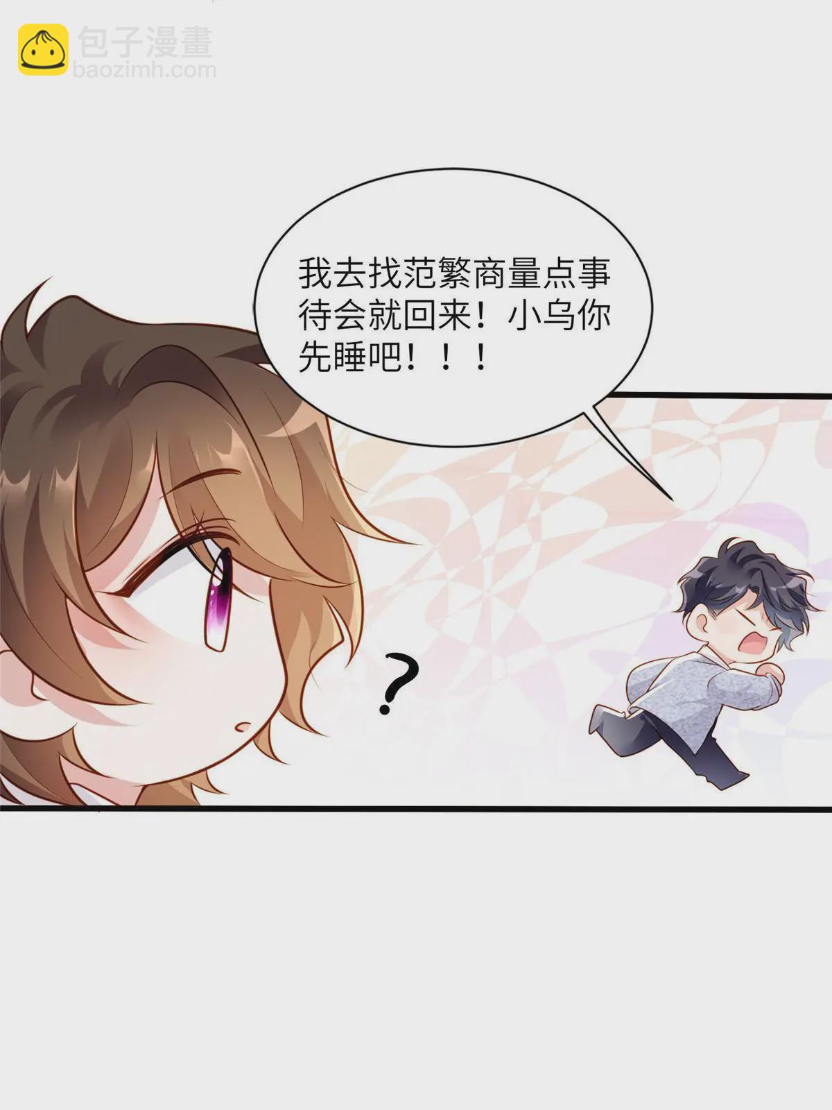 129 求婚提上议程！-第129话