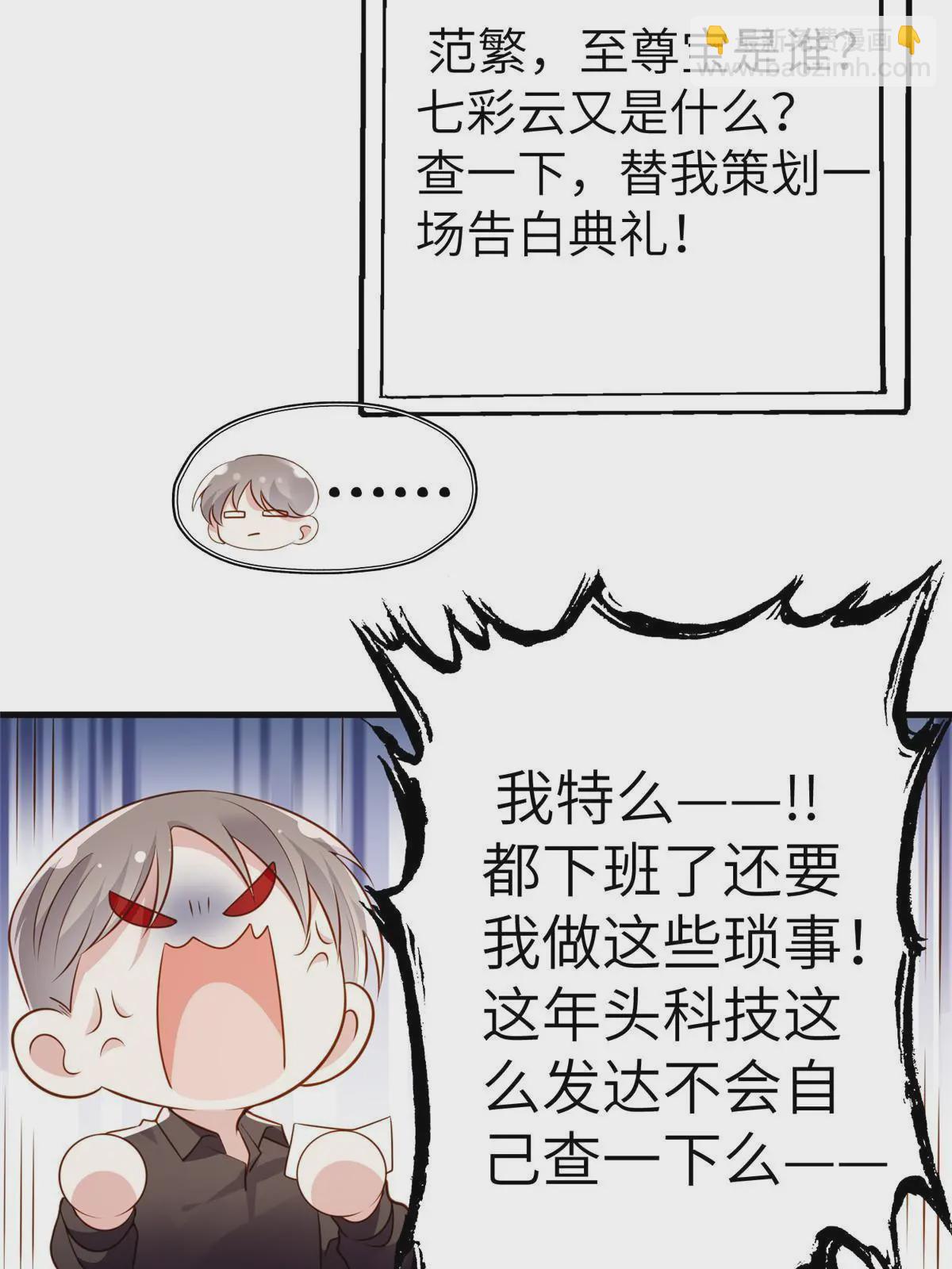 129 求婚提上议程！-第129话