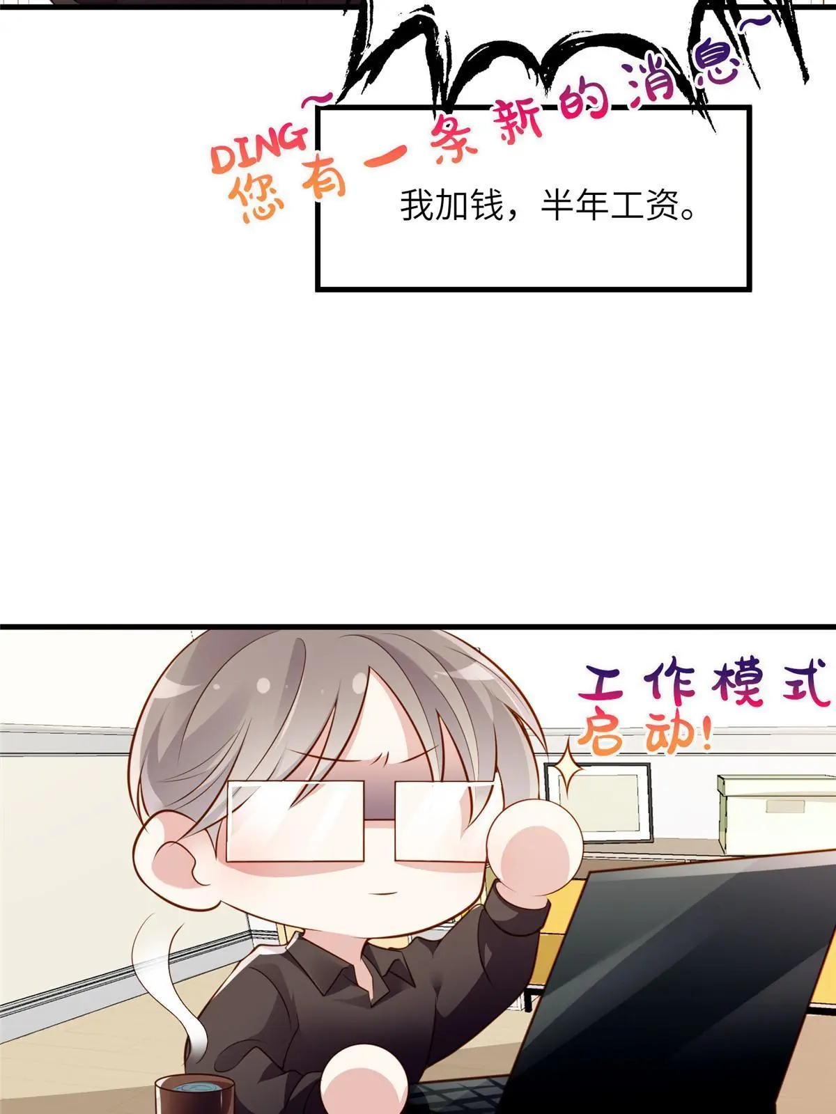 129 求婚提上议程！-第129话