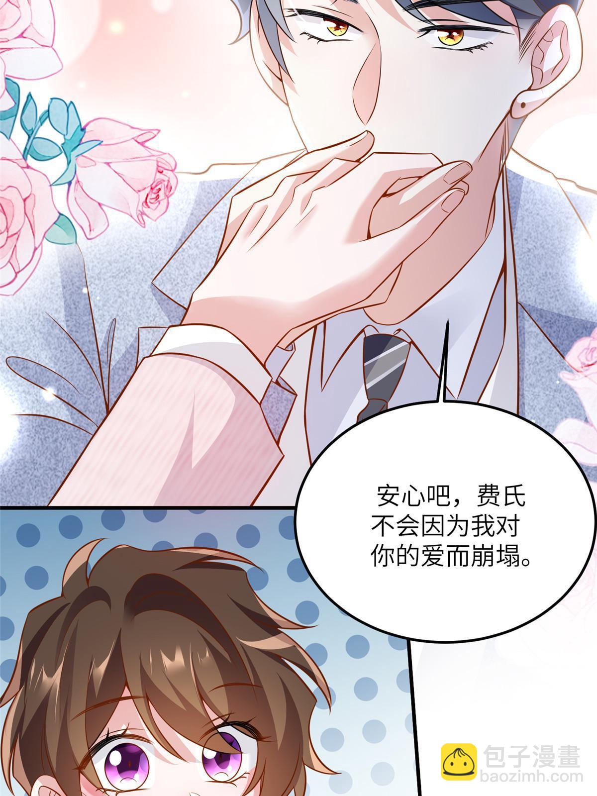 129 求婚提上议程！-第129话