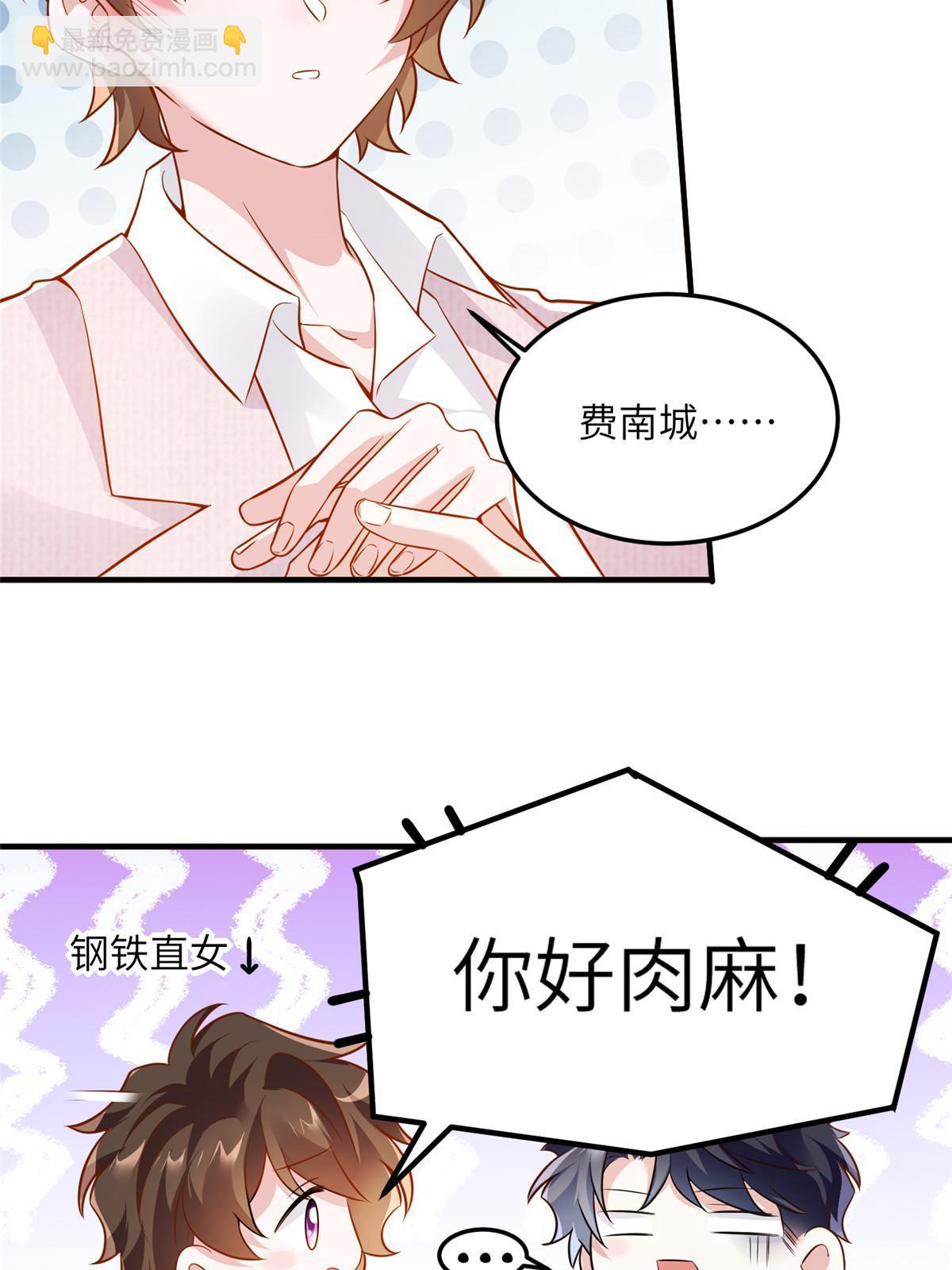 129 求婚提上议程！-第129话