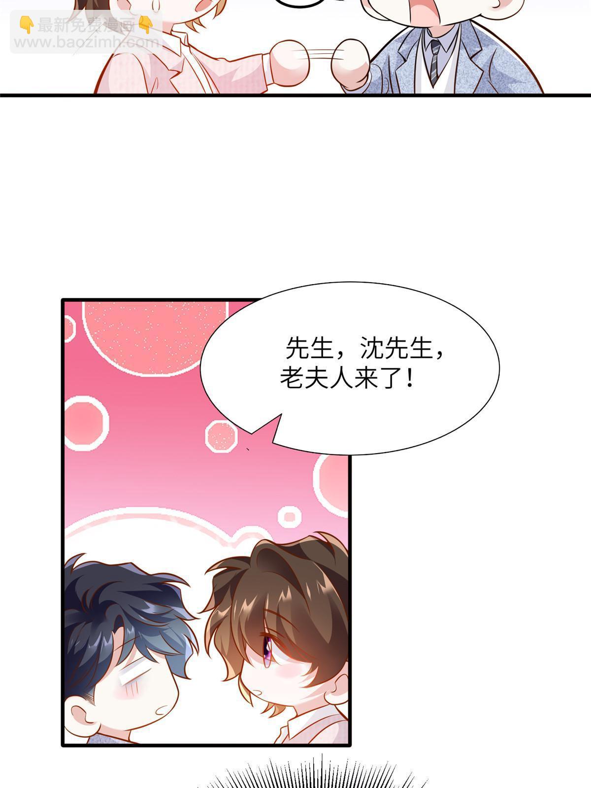 129 求婚提上议程！-第129话