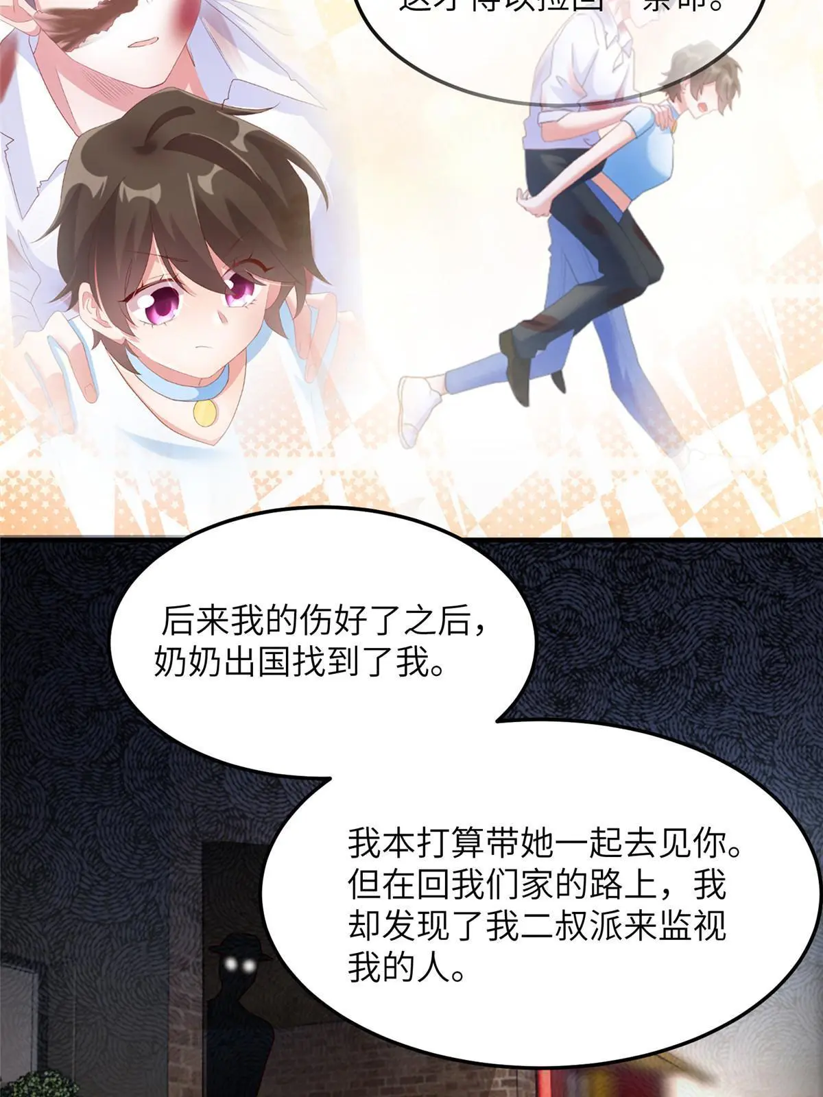 131 对不起，让你久等了-第131话