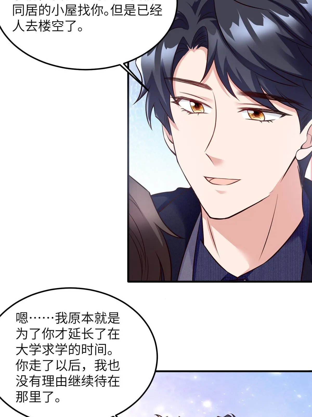 131 对不起，让你久等了-第131话