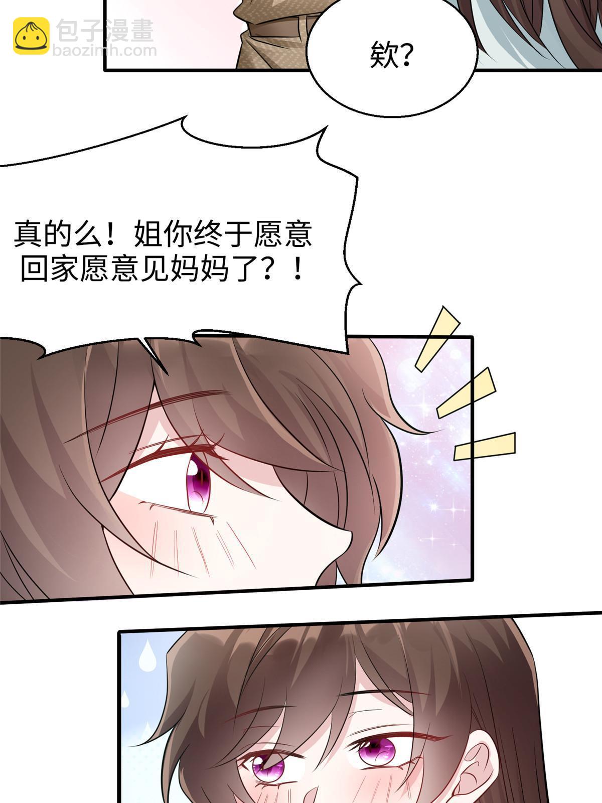133 我们姐妹，好好过(1/2)-第133话