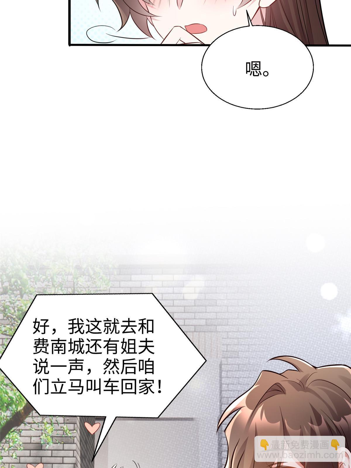 133 我们姐妹，好好过(1/2)-第133话