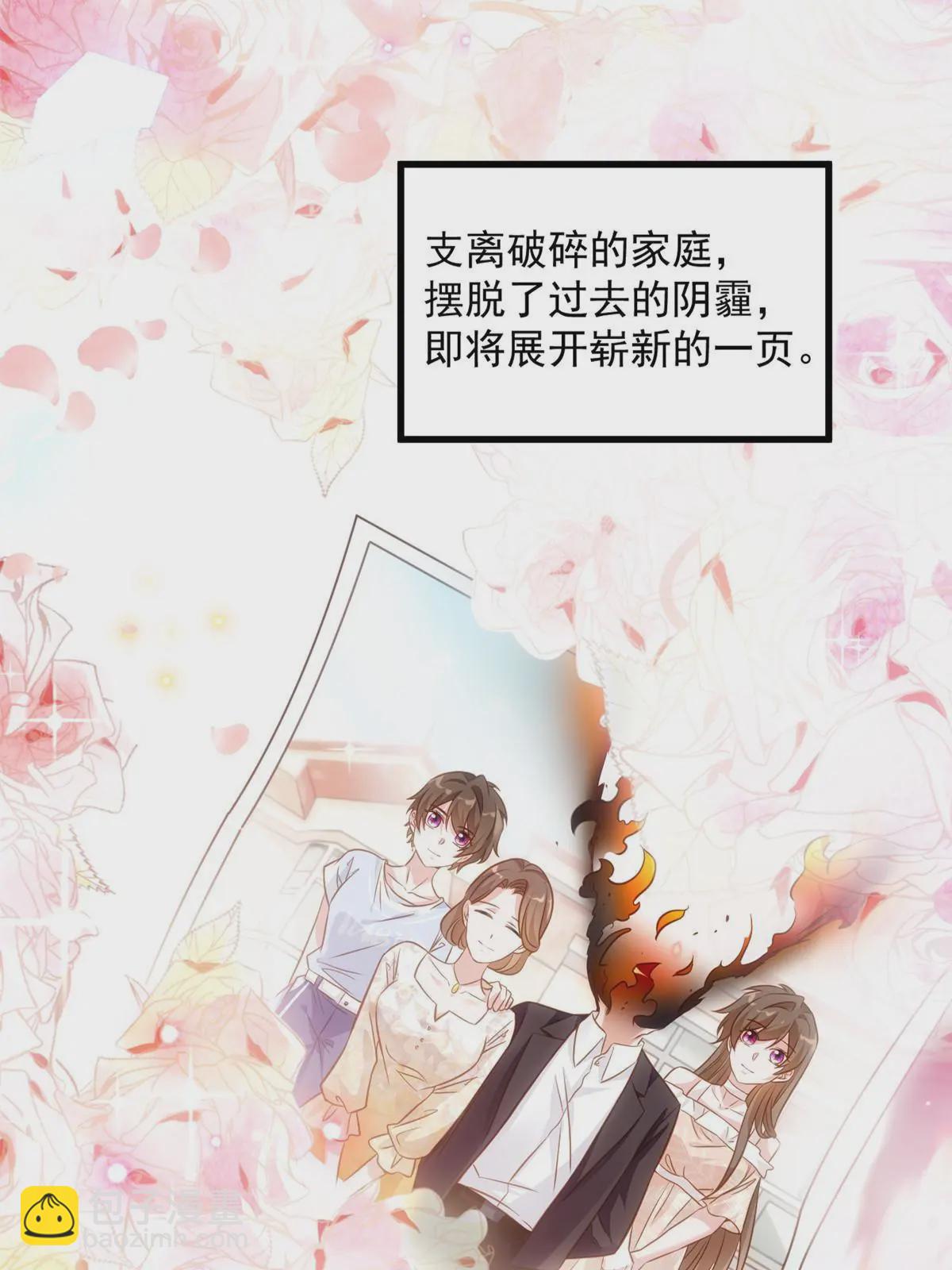 133 我们姐妹，好好过(1/2)-第133话