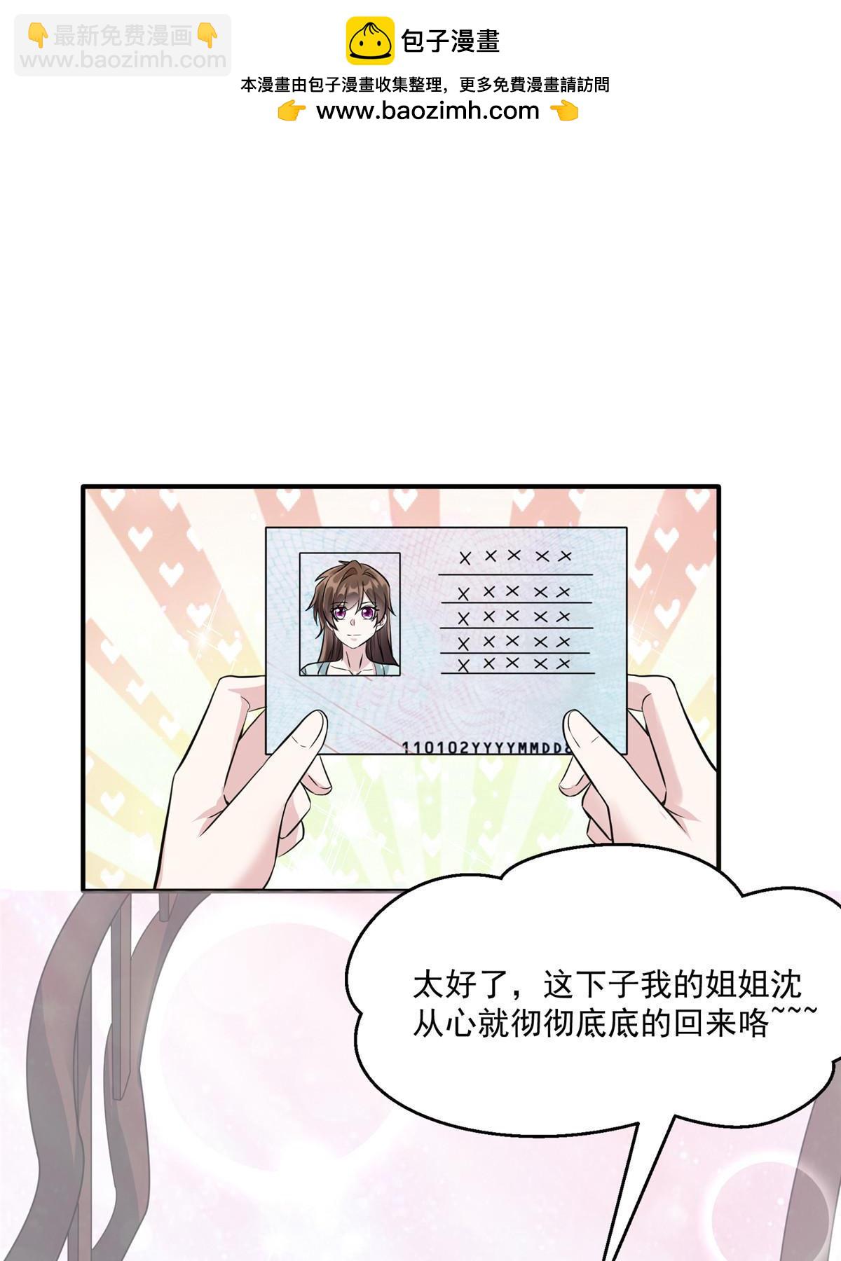 133 我们姐妹，好好过(1/2)-第133话