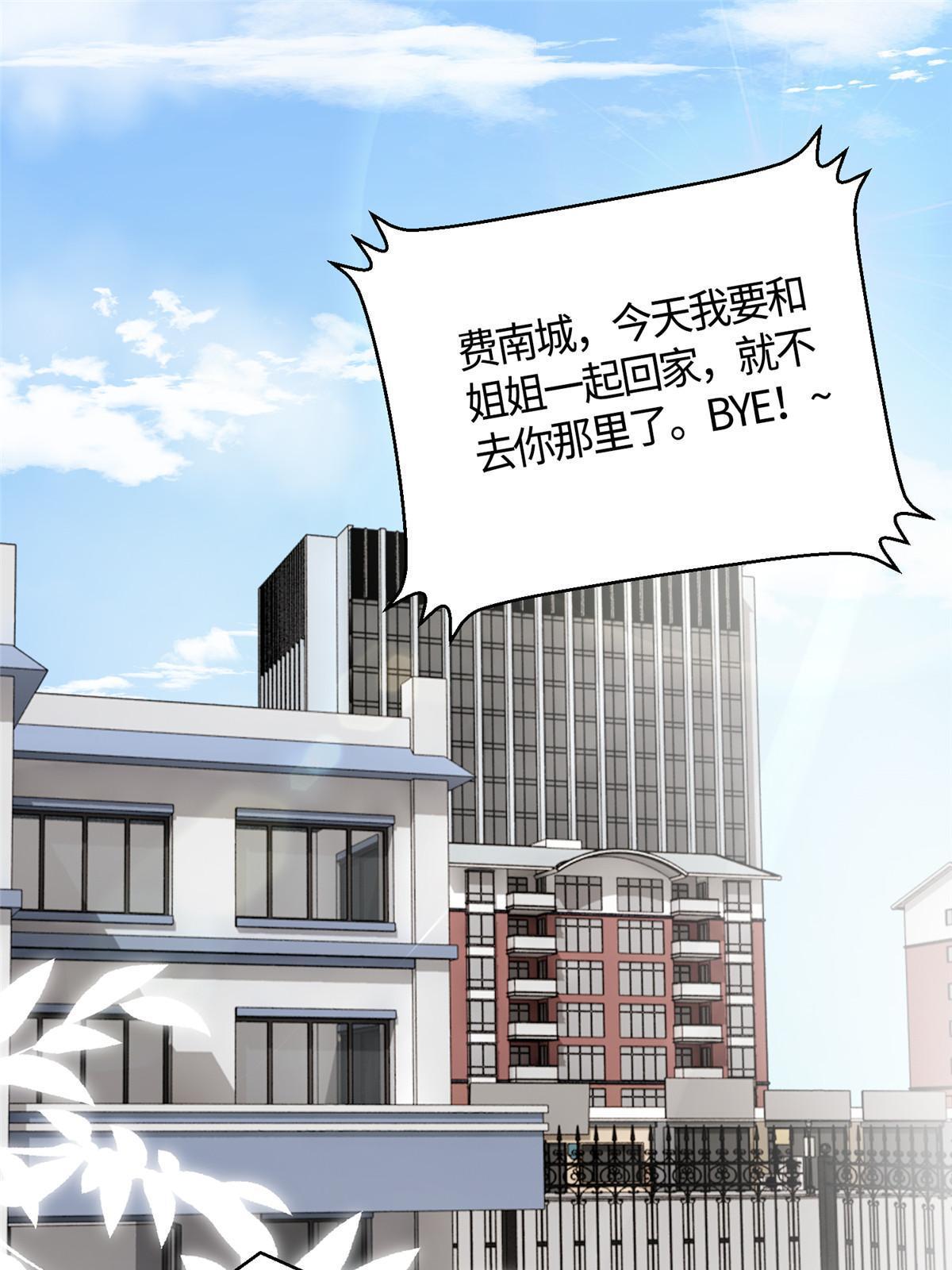 133 我们姐妹，好好过(1/2)-第133话