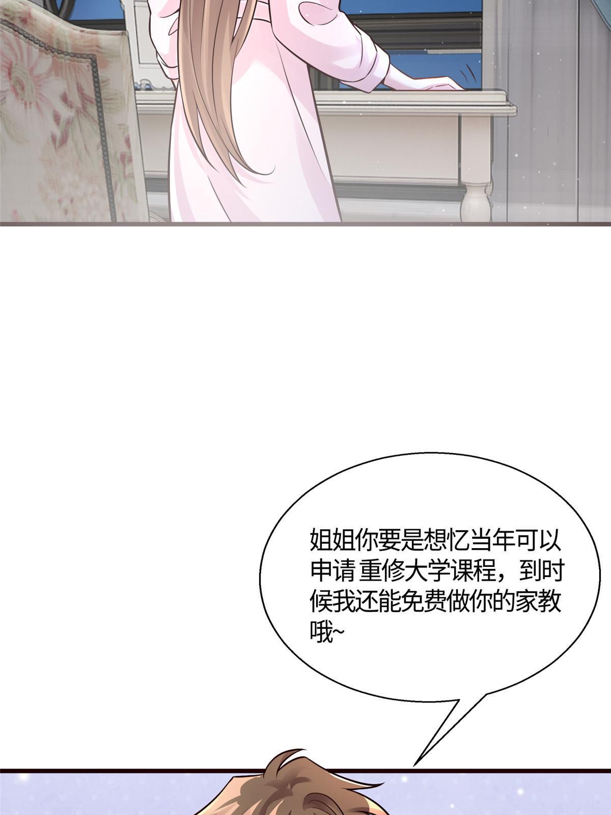 133 我们姐妹，好好过(1/2)-第133话