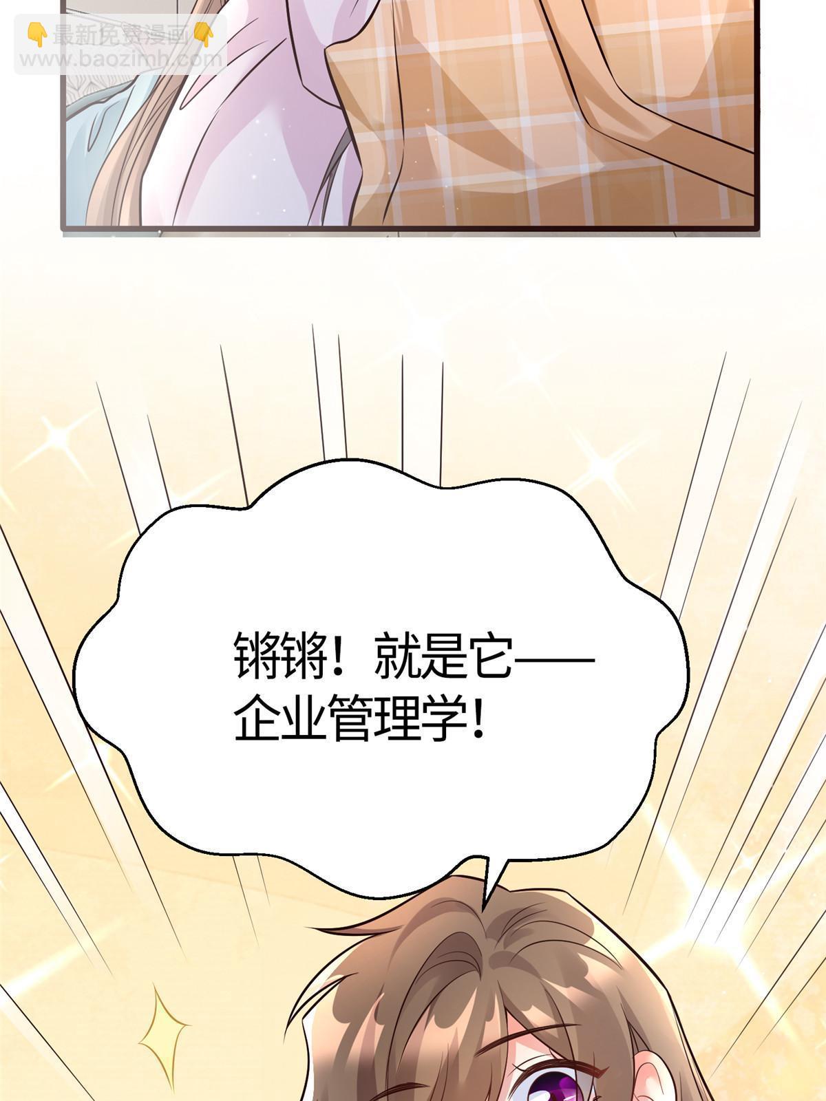 133 我们姐妹，好好过(1/2)-第133话