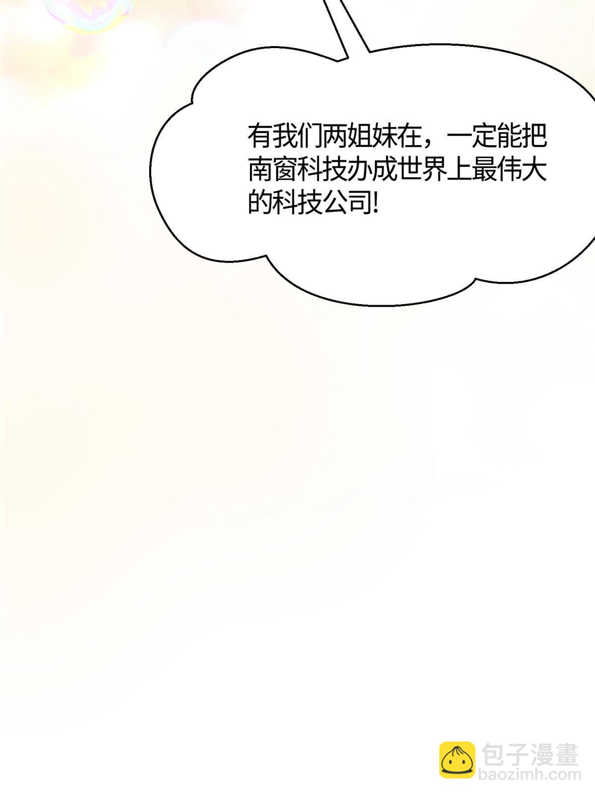 133 我们姐妹，好好过(1/2)-第133话