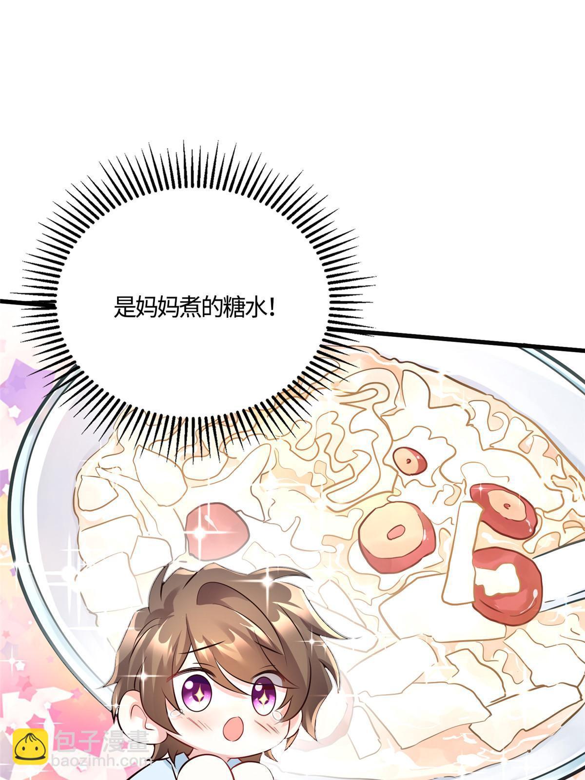 133 我们姐妹，好好过(1/2)-第133话