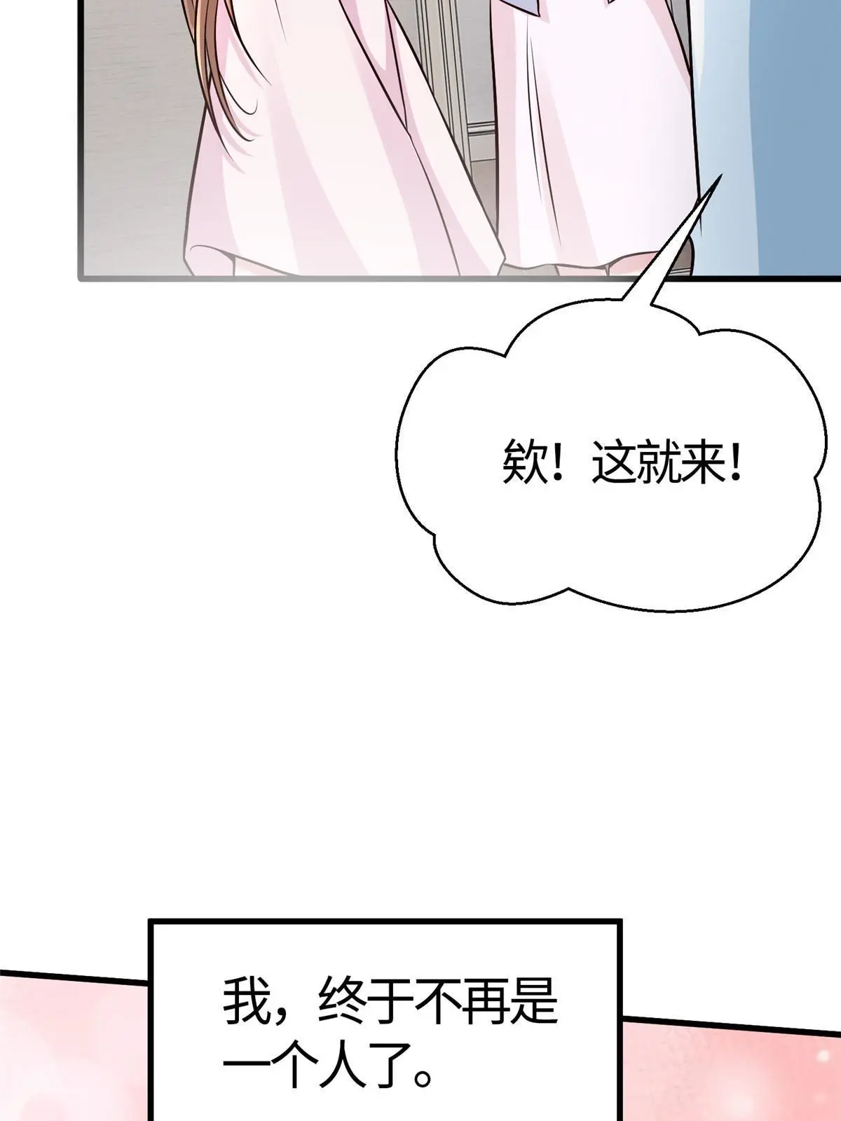 133 我们姐妹，好好过(1/2)-第133话