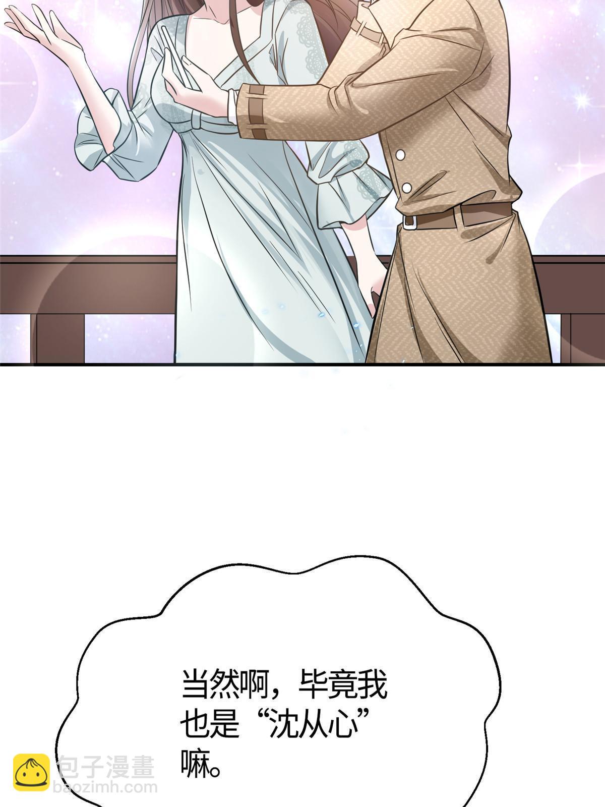 133 我们姐妹，好好过(1/2)-第133话