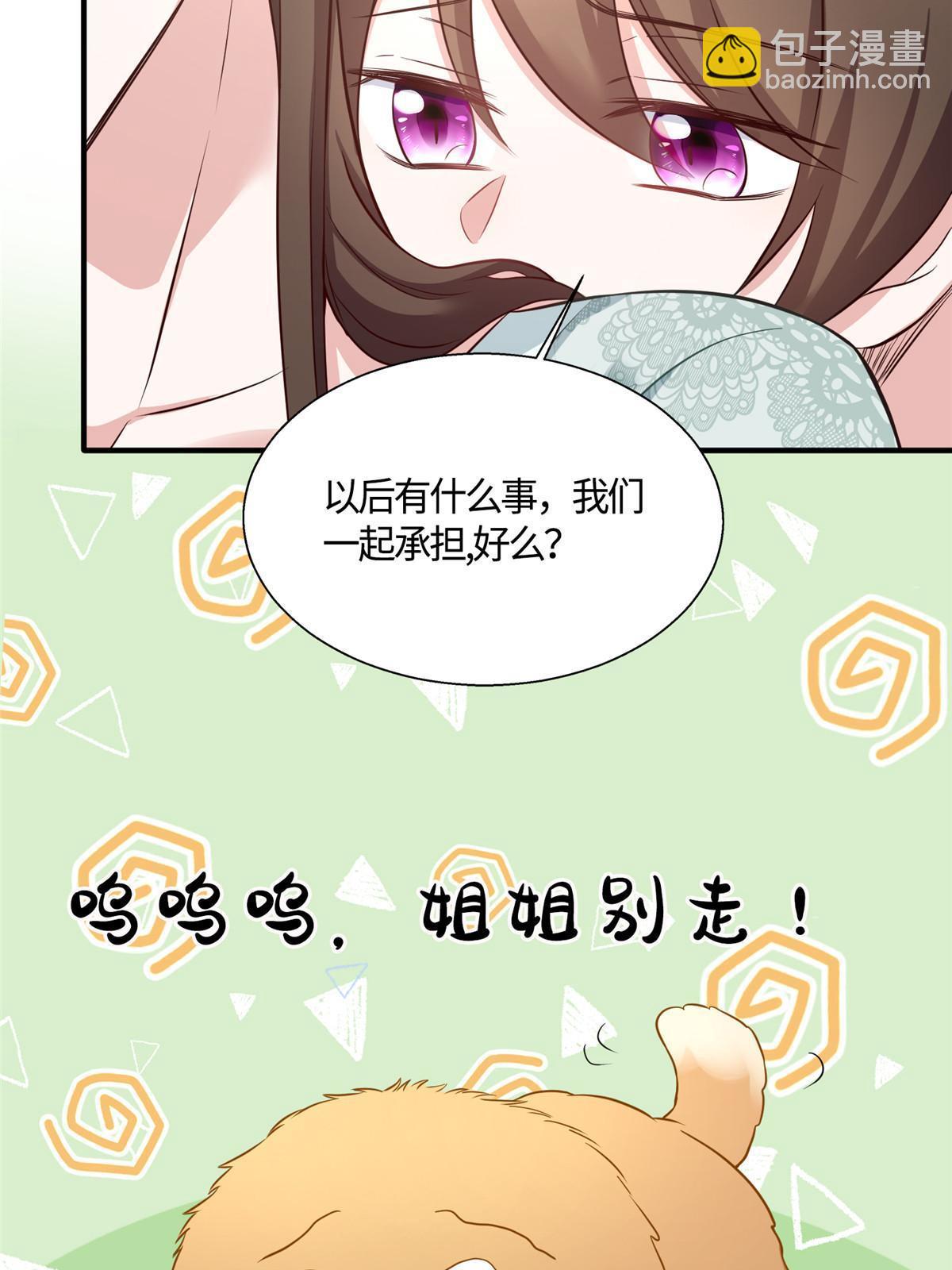 133 我们姐妹，好好过(1/2)-第133话