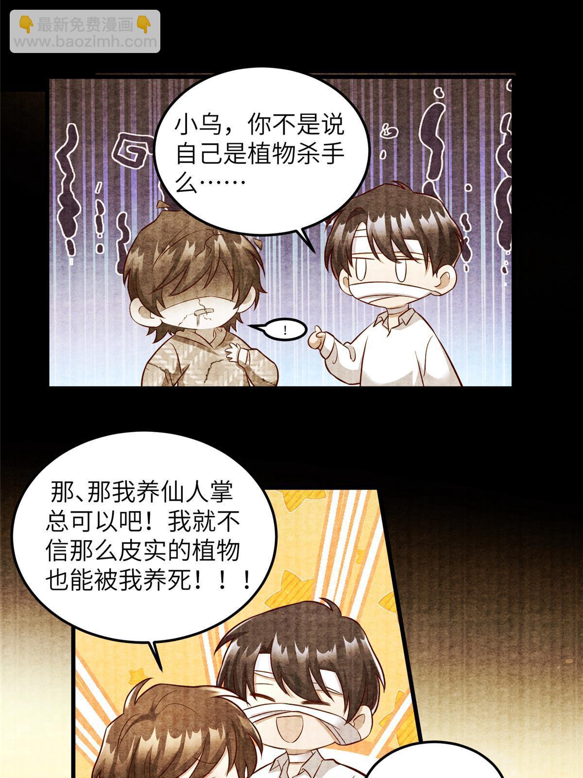 135 所有的等待都值得(1/2)-第135话