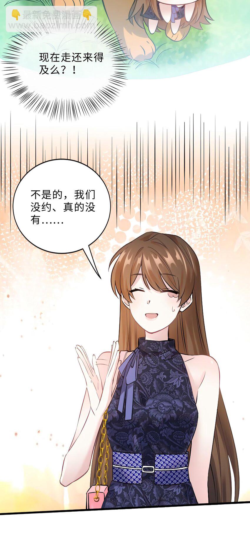 15 我喜欢你！-第15话