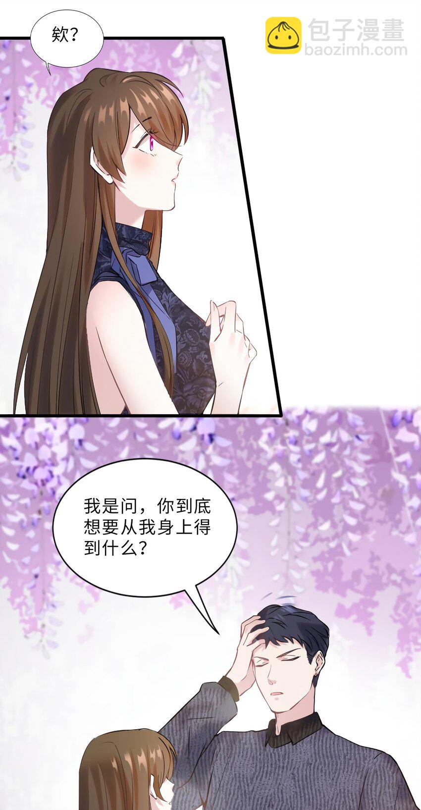 15 我喜欢你！-第15话