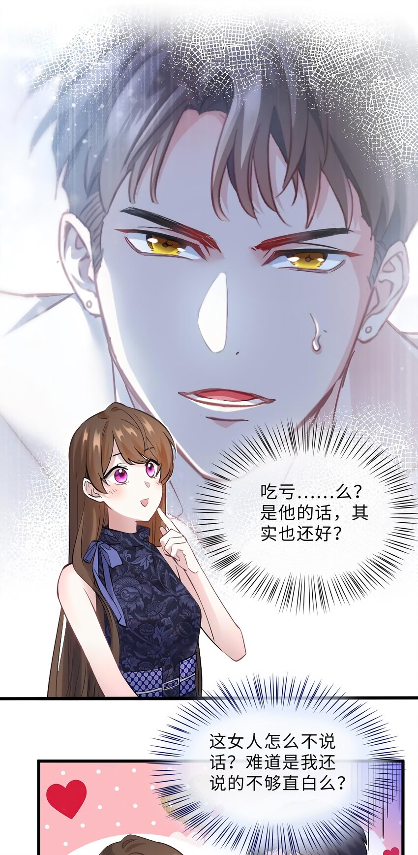 15 我喜欢你！-第15话